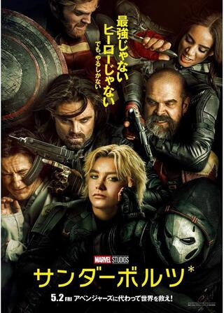 サンダーボルツ*のポスター