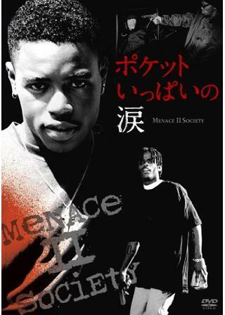 ポケットいっぱいの涙 解説・レビュー・評価 映画ポップコーン