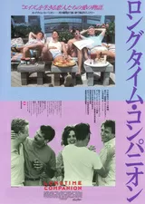 ロングタイム・コンパニオンのポスター