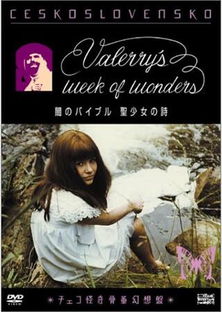 闇のバイブル 聖少女の詩のポスター