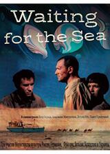 海を待ちながらのポスター