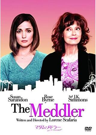 マダム・メドラー おせっかいは幸せの始まりのポスター