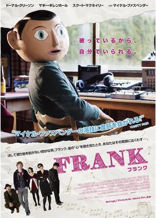 FRANK ーフランクーのポスター
