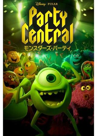 モンスターズ・パーティのポスター