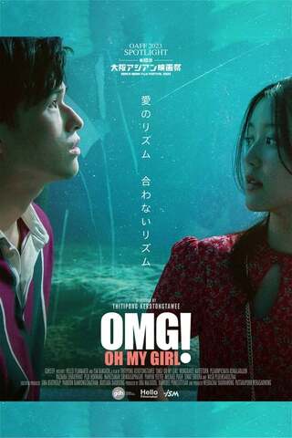 OMG! オー・マイ・ガールのポスター