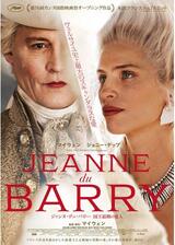 ジャンヌ・デュ・バリー 国王最期の愛人のポスター