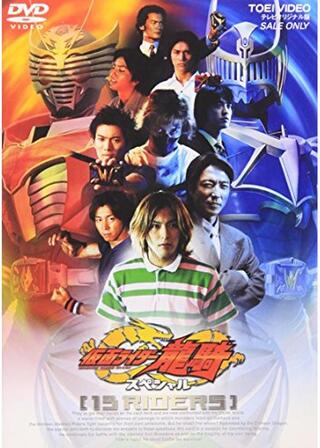 仮面ライダー龍騎スペシャル 13RIDERSのポスター