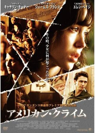 アメリカン・クライムのポスター
