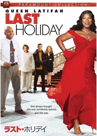ラスト・ホリデイのポスター