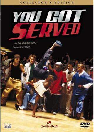 ユー・ガット・サーブドのポスター