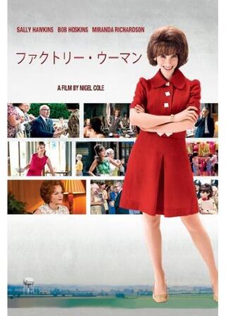 ファクトリー・ウーマンのポスター