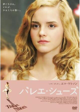 バレエ・シューズのポスター