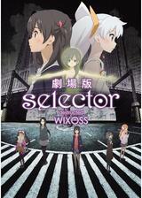 劇場版 selector destructed WIXOSSのポスター