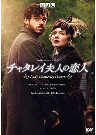 チャタレイ夫人の恋人のポスター