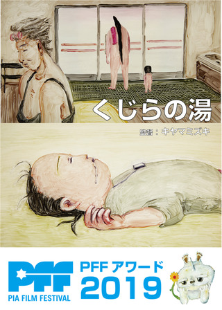 くじらの湯のポスター