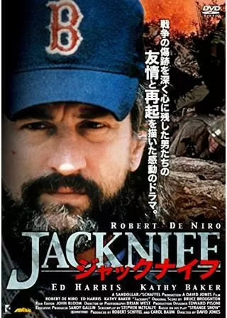 ジャックナイフのポスター