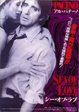 シー・オブ・ラブのポスター