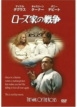 ローズ家の戦争のポスター