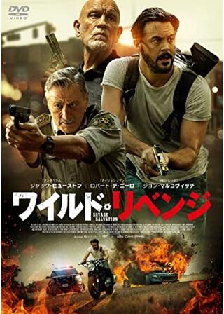 ワイルド・リベンジのポスター