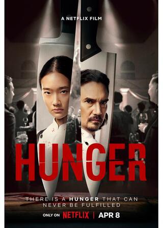 ハンガー：飽くなき食への道のポスター