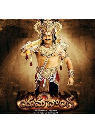 ヤマドンガのポスター