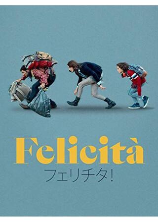 フェリチタ！のポスター