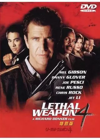 リーサル・ウェポン4のポスター