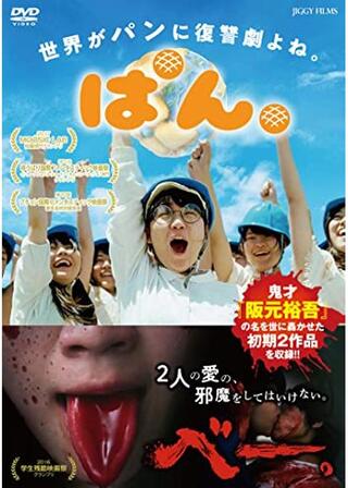 べー。のポスター