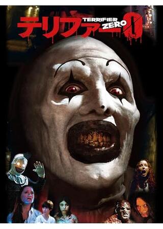 テリファー０のポスター
