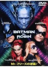 バットマン&ロビン／Mr.フリーズの逆襲のポスター