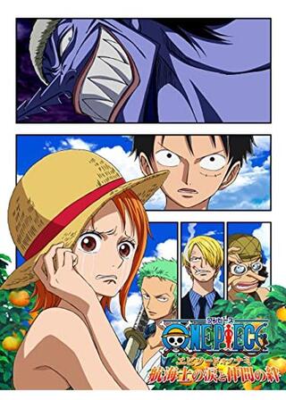 ONE PIECE ワンピース エピソード オブ ナミ 航海士の涙と仲間の絆のポスター