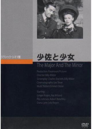 少佐と少女のポスター