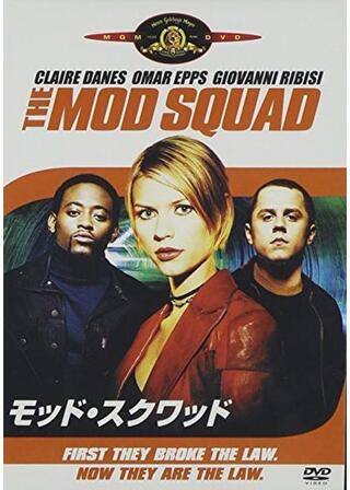モッド・スクワッドのポスター