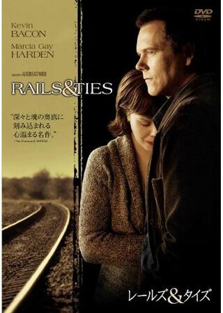 レールズ&タイズのポスター