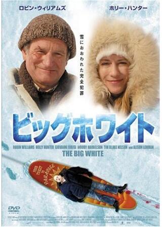 ビッグホワイトのポスター