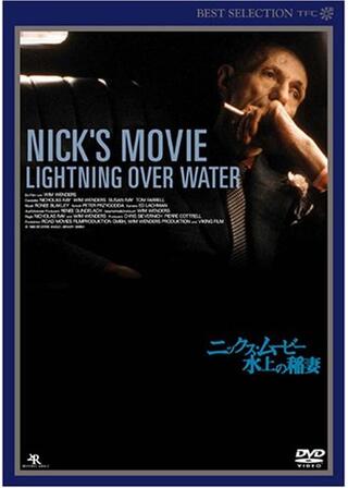 ニックス・ムービー/水上の稲妻のポスター