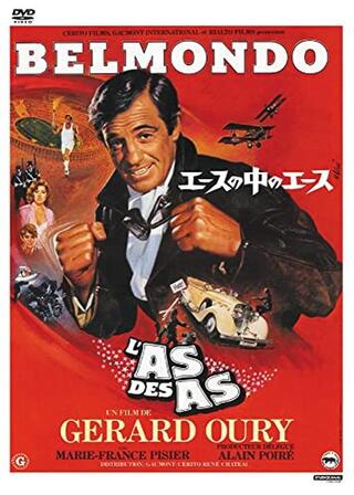 J=P・ベルモンドの エースの中のエースのポスター