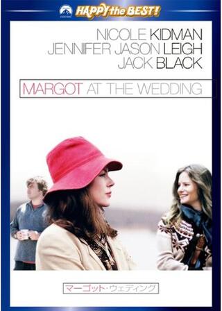 マーゴット・ウェディングのポスター