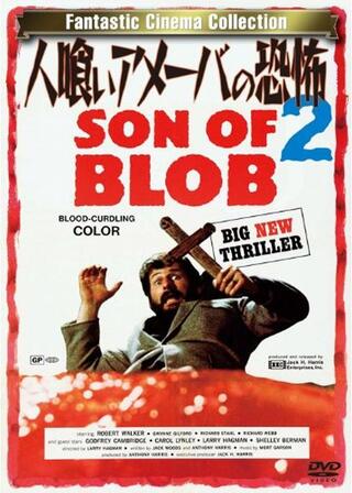 悪魔のエイリアンのポスター