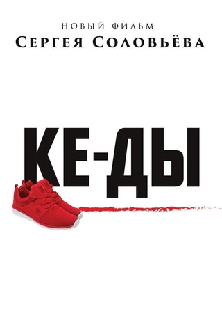 スプリング・フィーバーのポスター