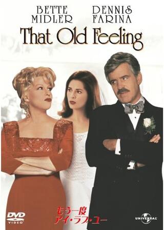 もう一度アイ・ラブ・ユーのポスター