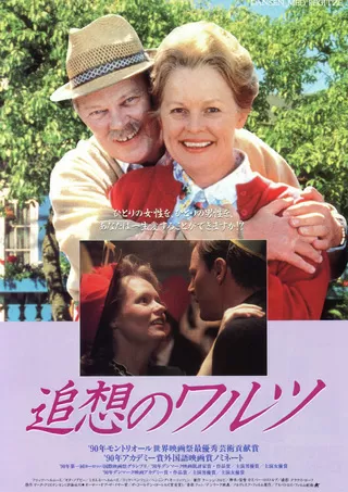 追想のワルツのポスター