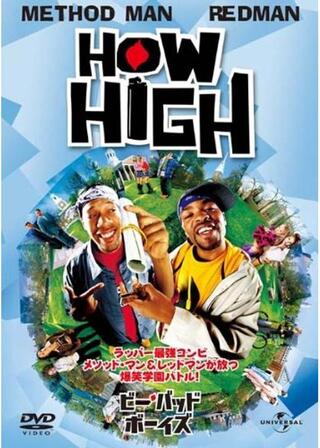 ビー・バッド・ボーイズのポスター