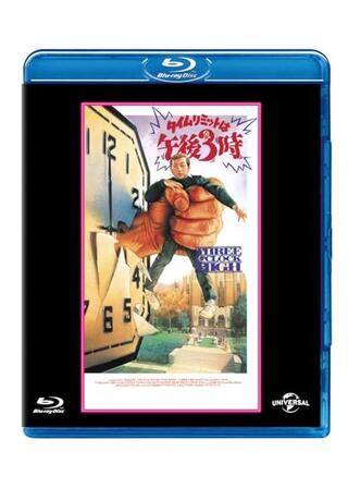 タイム・リミットは午後3時のポスター