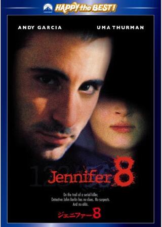 ジェニファー8（エイト）のポスター