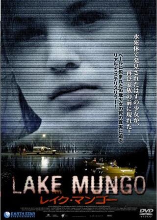 レイク・マンゴー 〜アリス・パーマーの最期の3日間〜のポスター