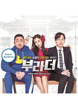 ブラザーのポスター