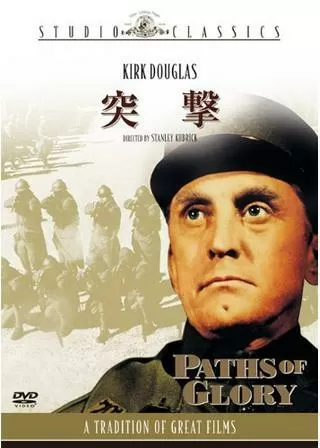 突撃のポスター
