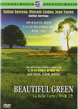 美しき緑の星のポスター
