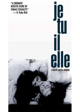 私、君、彼、彼女のポスター